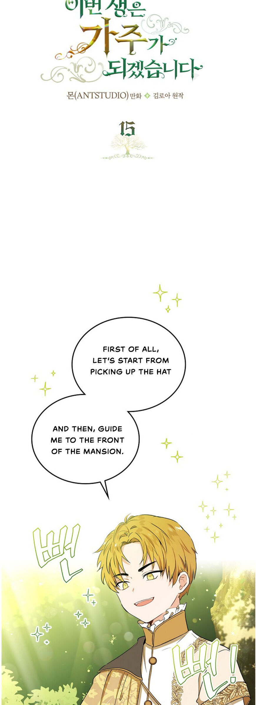 Read I'll Be the Matriarch in This Life EN Manga Online