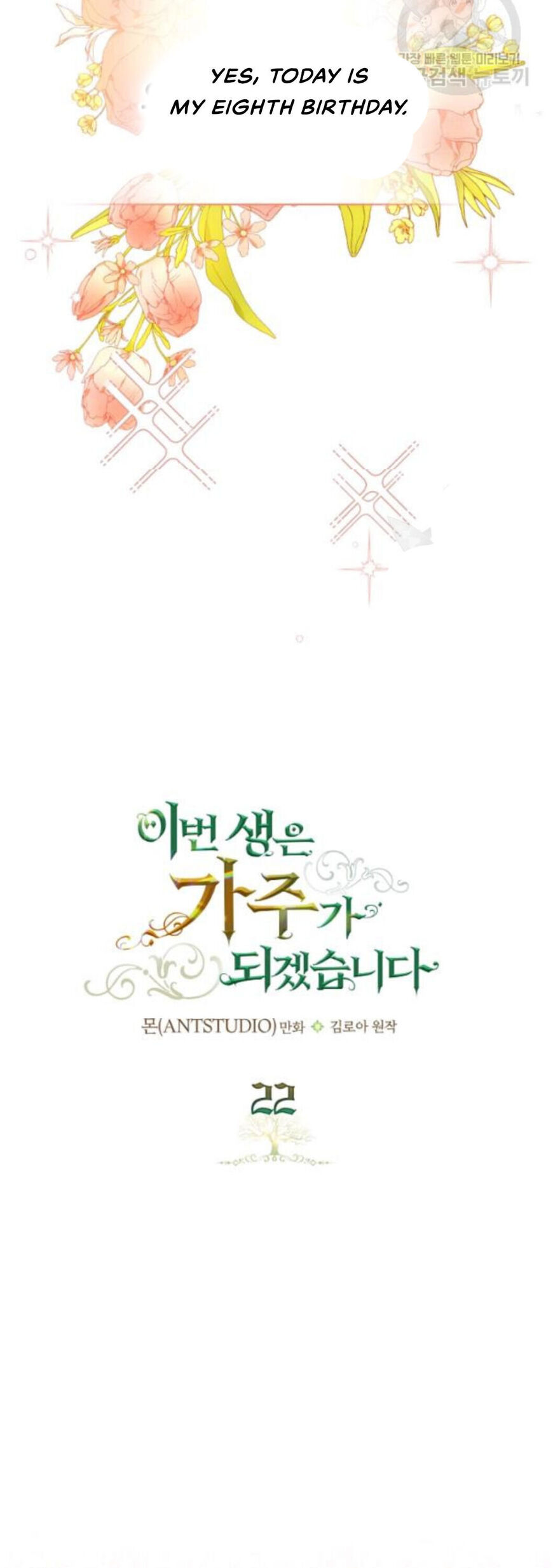 Read I'll Be the Matriarch in This Life EN Manga Online