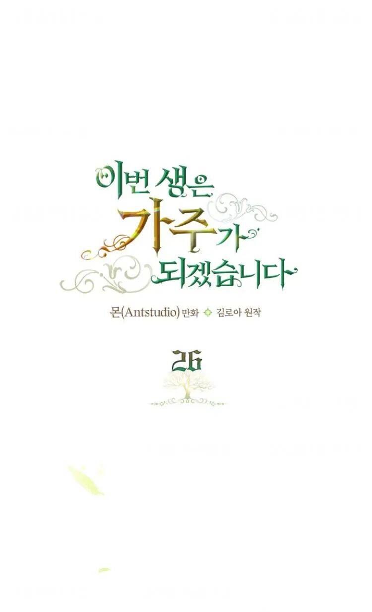 Read I'll Be the Matriarch in This Life EN Manga Online