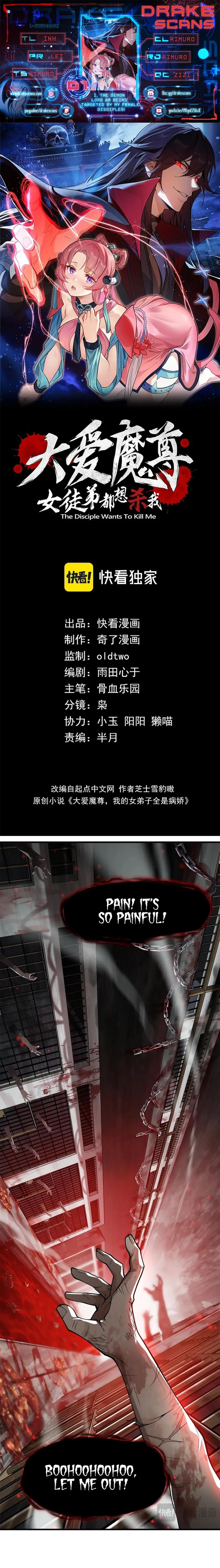 Read I, The Demon Lord am being targeted by my female Disciples! EN Manga Online
