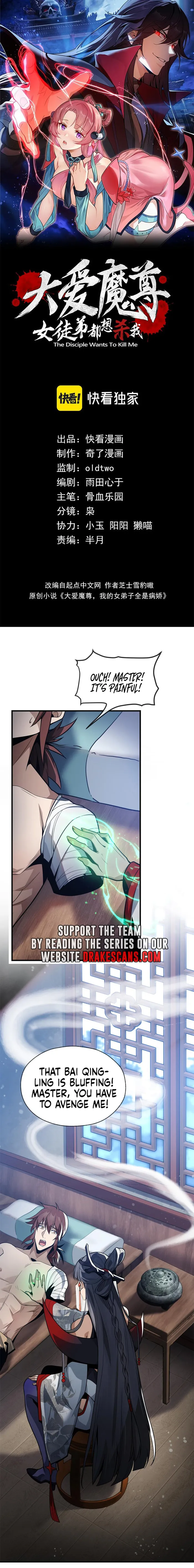 Read I, The Demon Lord am being targeted by my female Disciples! EN Manga Online
