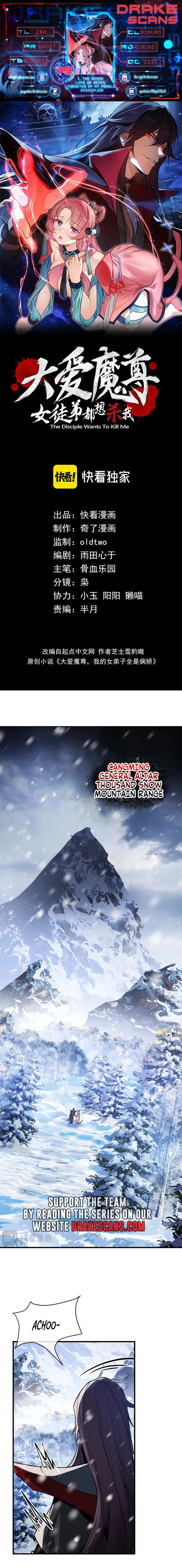Read I, The Demon Lord am being targeted by my female Disciples! EN Manga Online