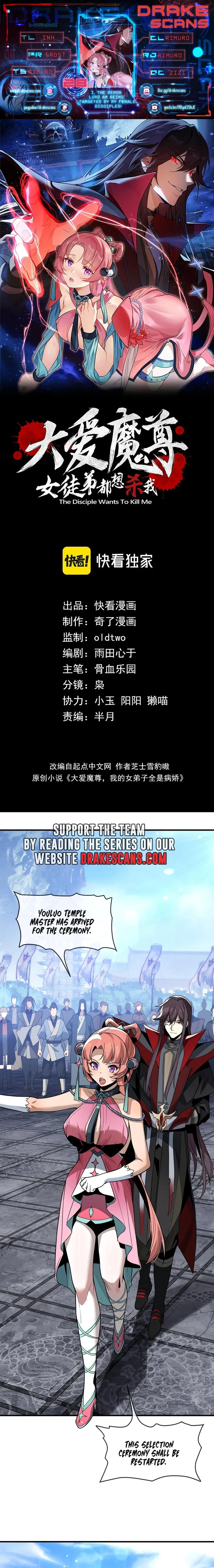 Read I, The Demon Lord am being targeted by my female Disciples! EN Manga Online