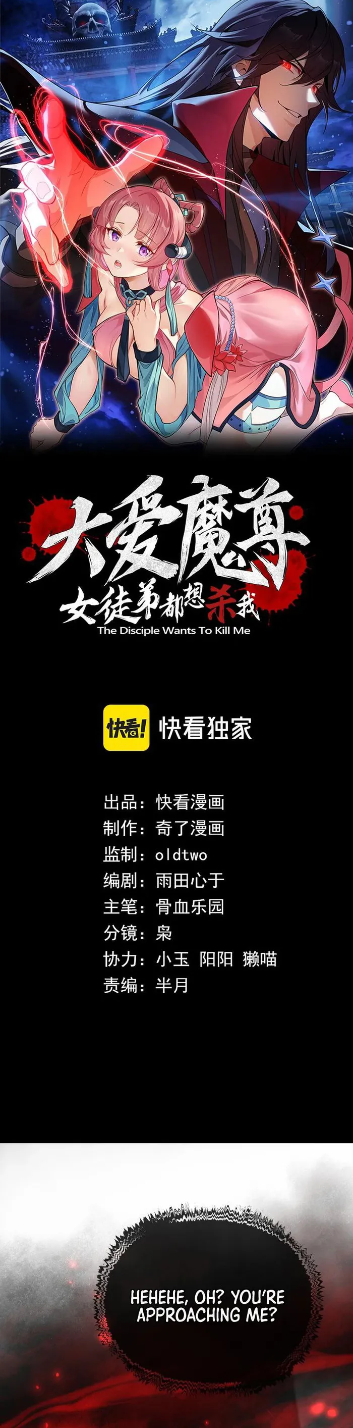 Read I, The Demon Lord am being targeted by my female Disciples! EN Manga Online