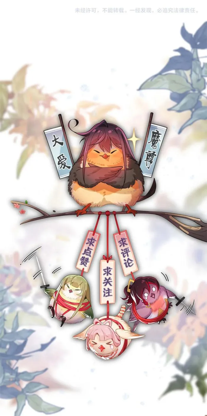 Read I, The Demon Lord am being targeted by my female Disciples! EN Manga Online
