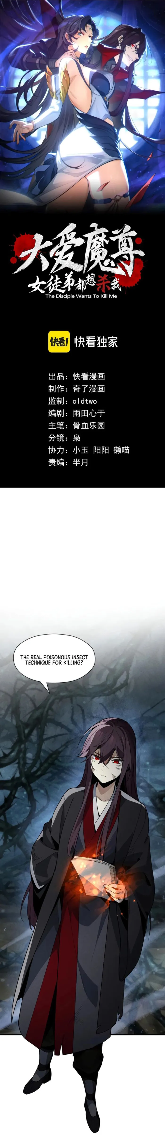 Read I, The Demon Lord am being targeted by my female Disciples! EN Manga Online