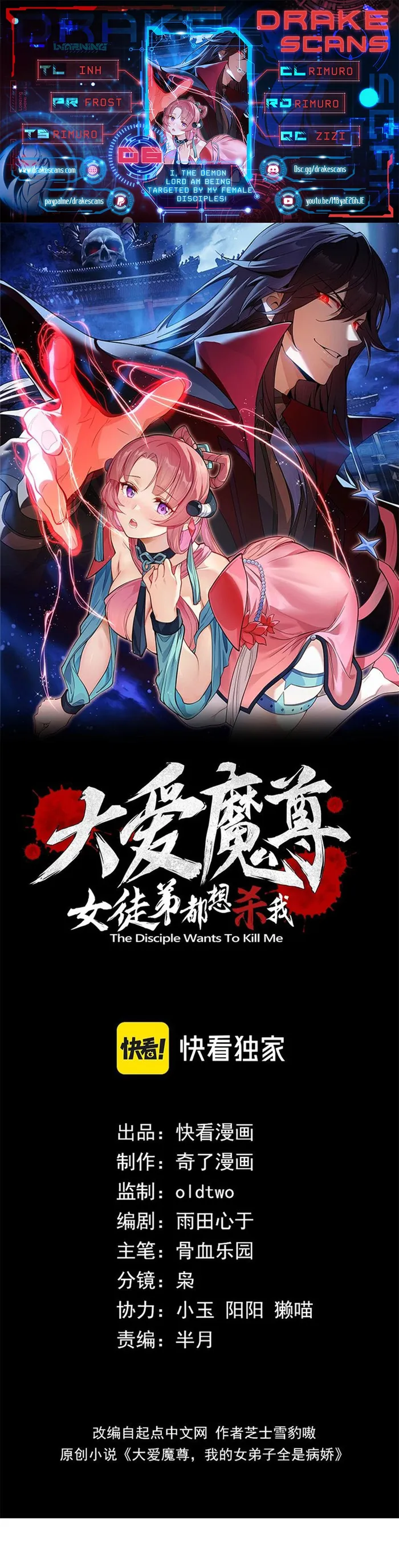 Read I, The Demon Lord am being targeted by my female Disciples! EN Manga Online