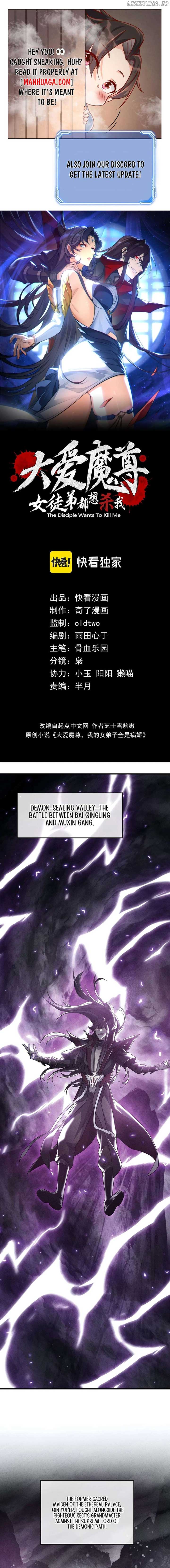 Read I, The Demon Lord am being targeted by my female Disciples! EN Manga Online