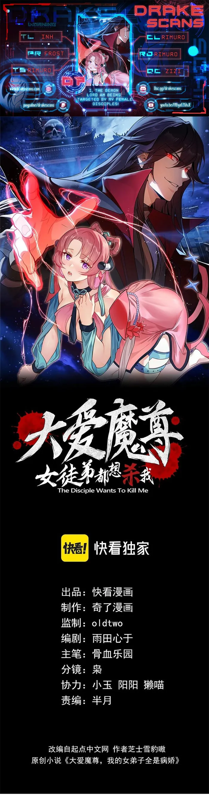Read I, The Demon Lord am being targeted by my female Disciples! EN Manga Online