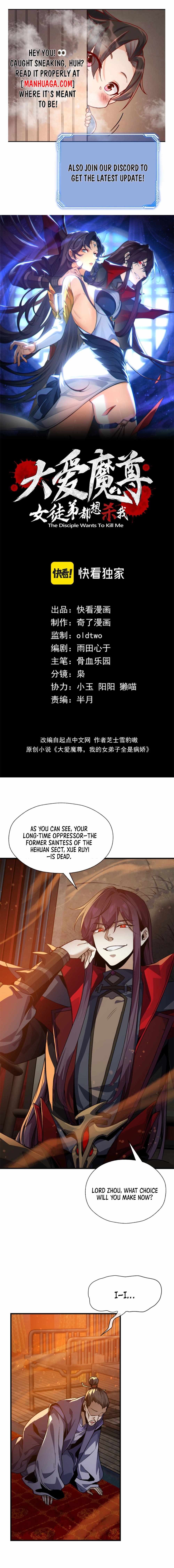 Read I, The Demon Lord am being targeted by my female Disciples! EN Manga Online