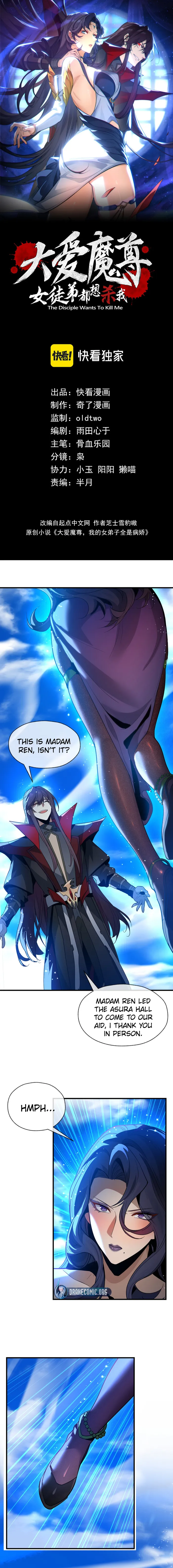 Read I, The Demon Lord am being targeted by my female Disciples! EN Manga Online