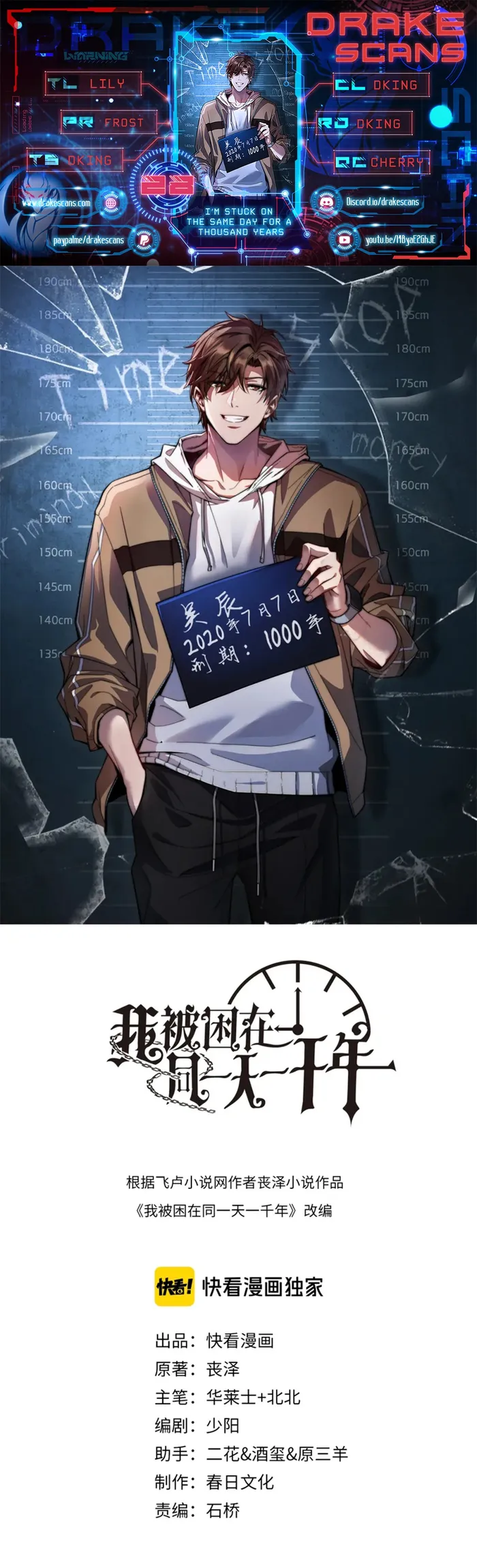 Read I’m Stuck On The Same Day For A Thousand Years ES Manga Online
