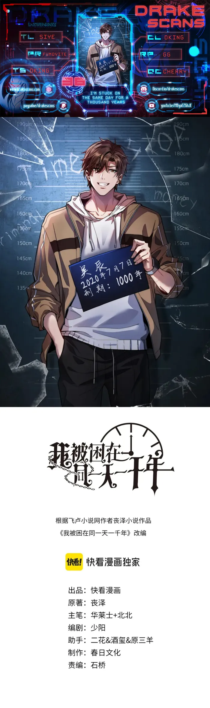 Read I’m Stuck On The Same Day For A Thousand Years ES Manga Online