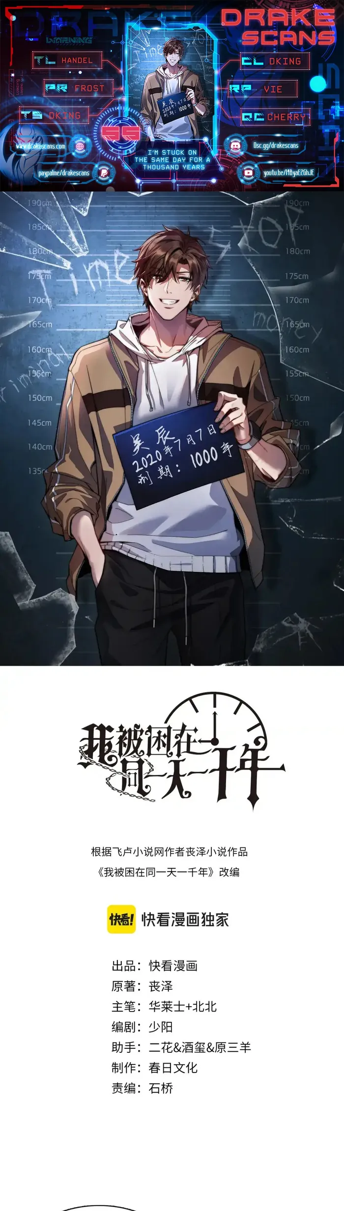Read I’m Stuck On The Same Day For A Thousand Years ES Manga Online