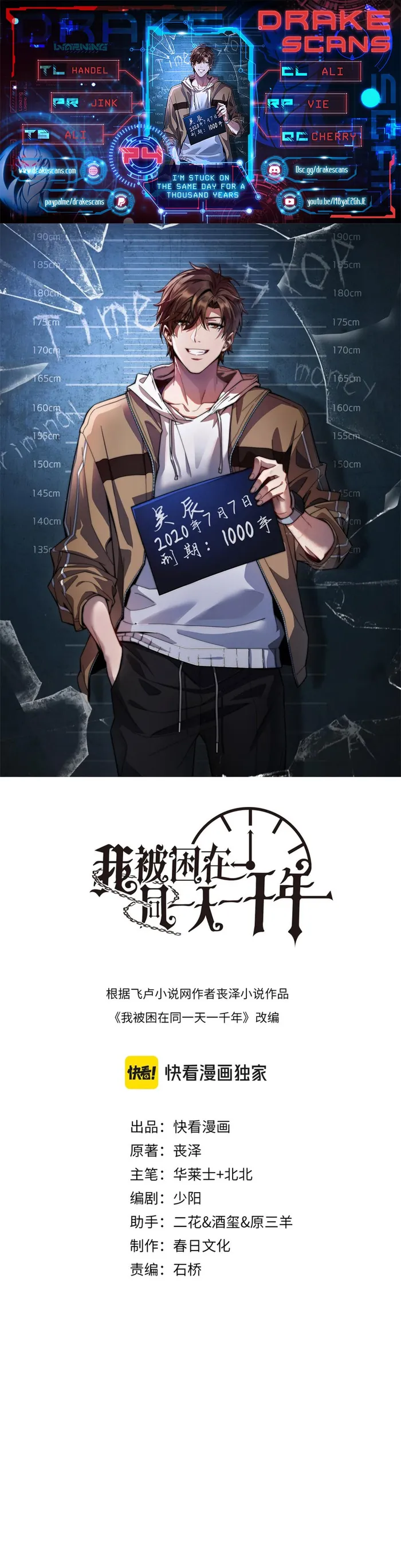 Read I’m Stuck On The Same Day For A Thousand Years ES Manga Online