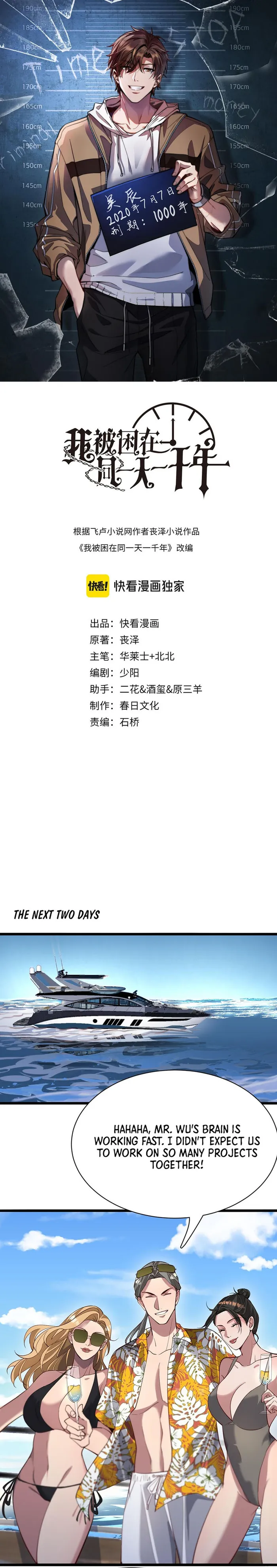 Read I’m Stuck On The Same Day For A Thousand Years ES Manga Online