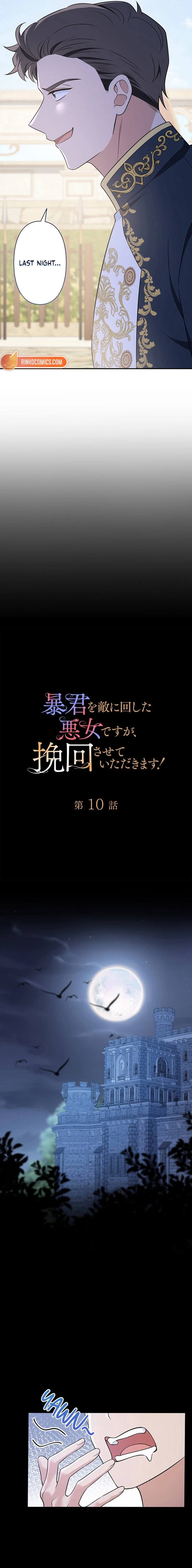 Read I’m a Villainess Who Has Made an Enemy of the Tyrant, but I Will Turn Things Around! EN Manga Online