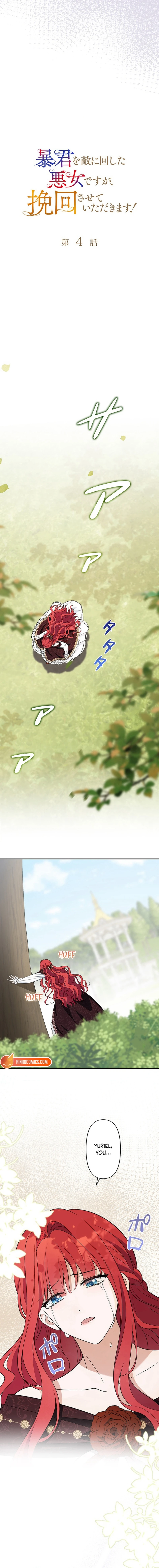 Read I’m a Villainess Who Has Made an Enemy of the Tyrant, but I Will Turn Things Around! EN Manga Online