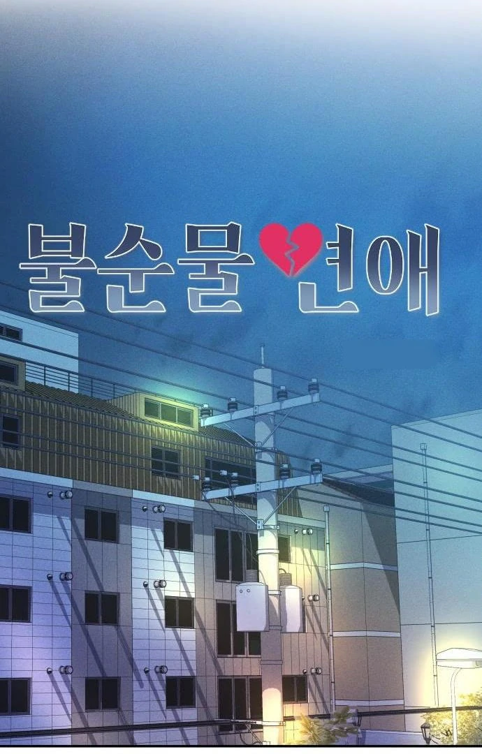 Read Impure Love EN Manga Online