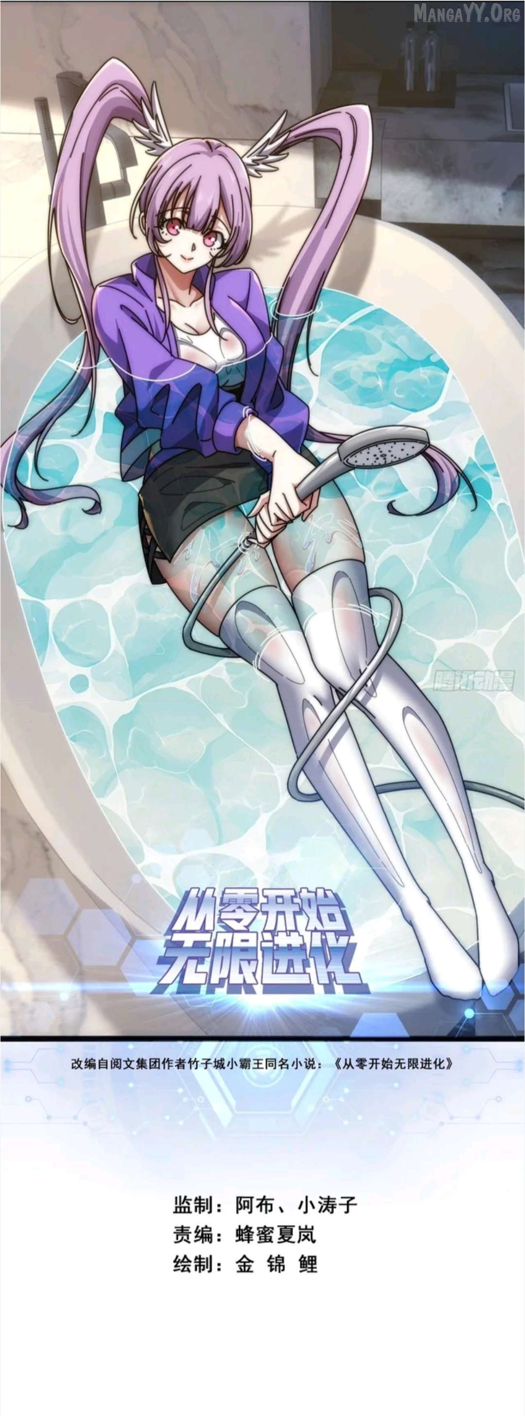 Read Infinite Evolution From Zero EN Manga Online