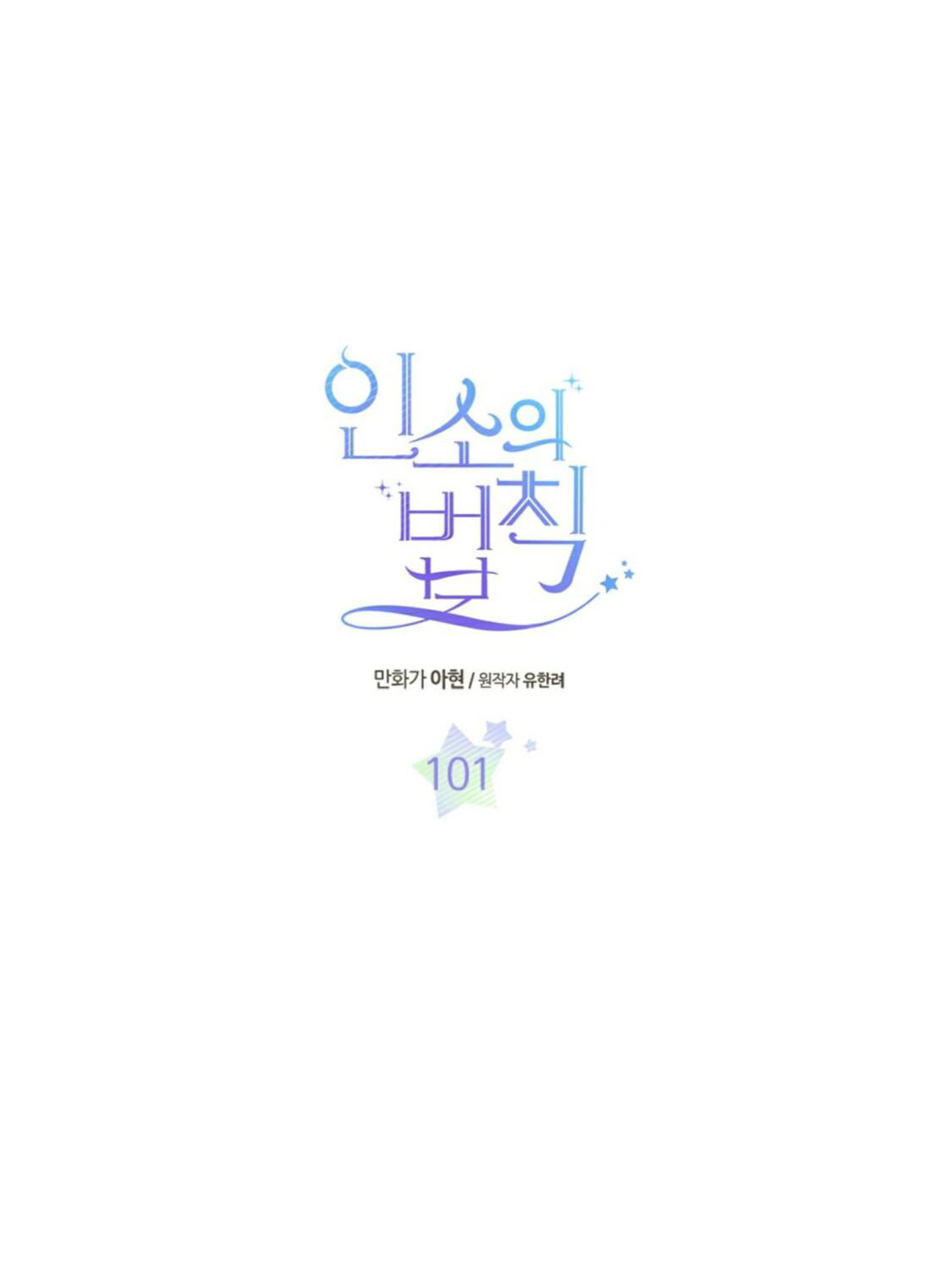Read Inso’s Law Manga Online