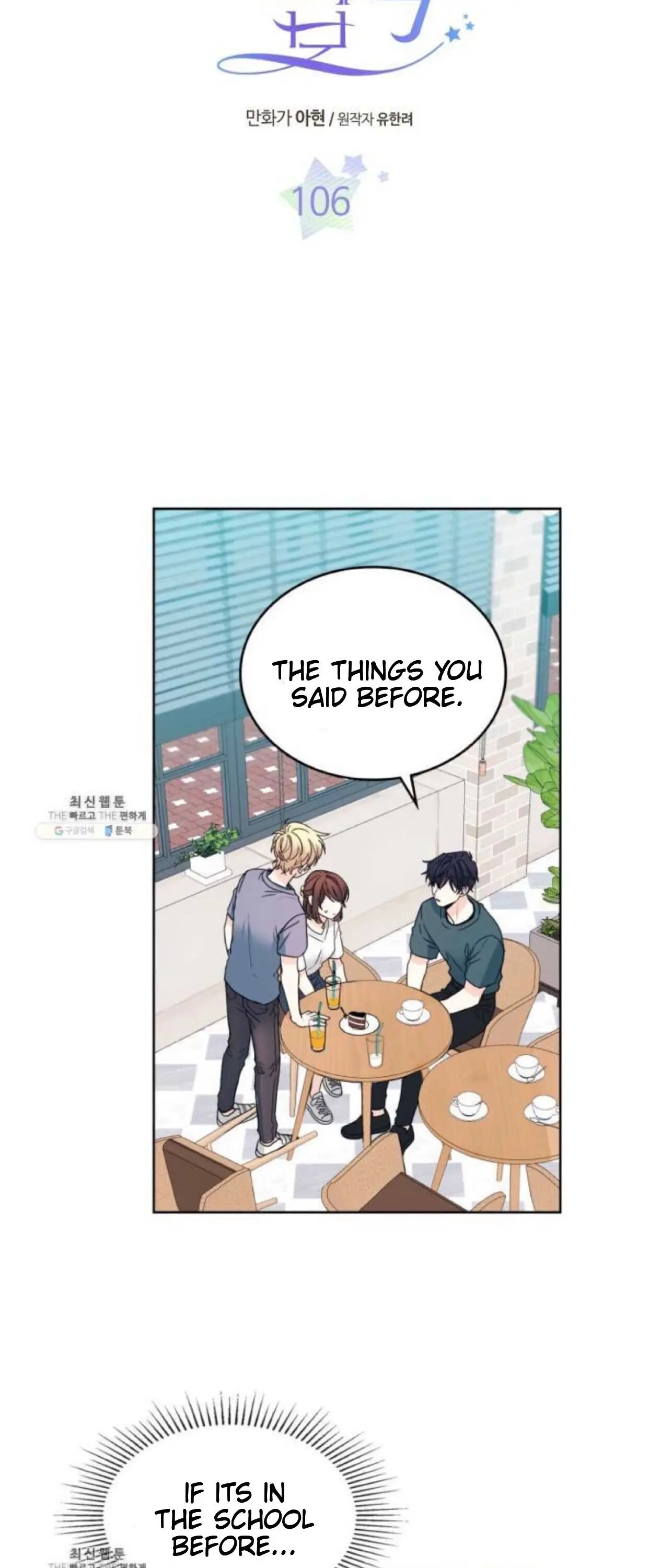 Read Inso’s Law Manga Online