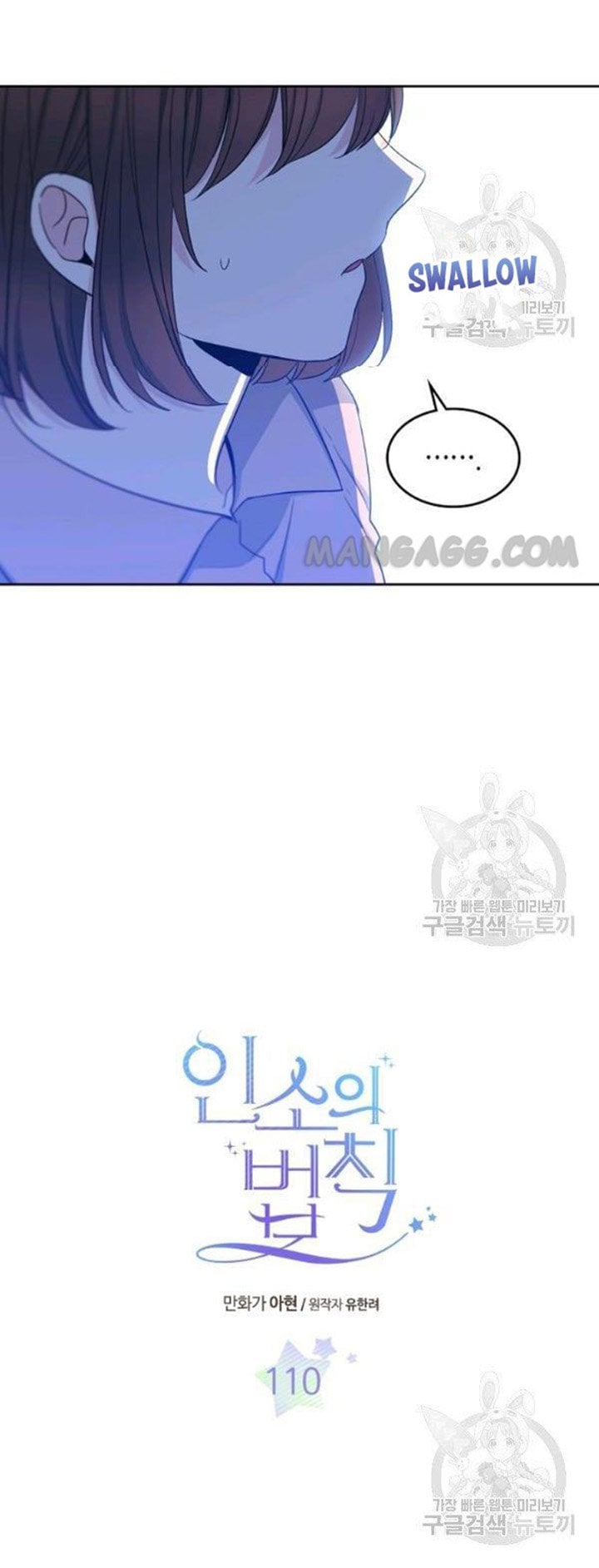 Read Inso’s Law Manga Online