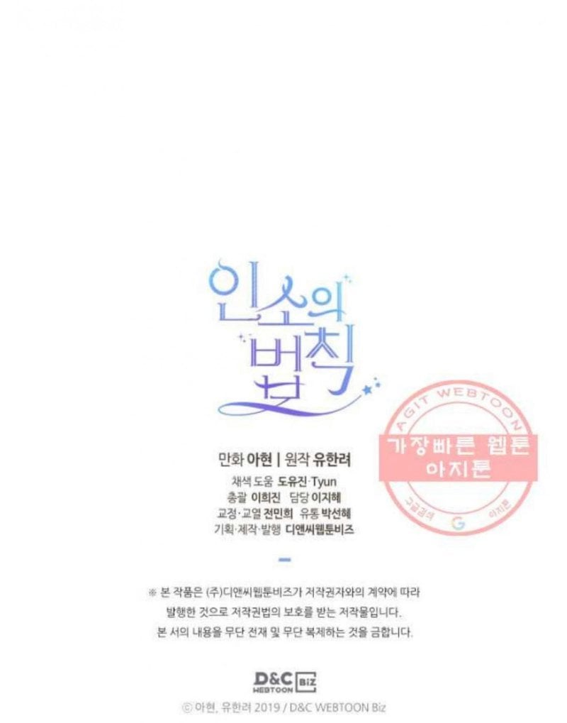 Read Inso’s Law Manga Online