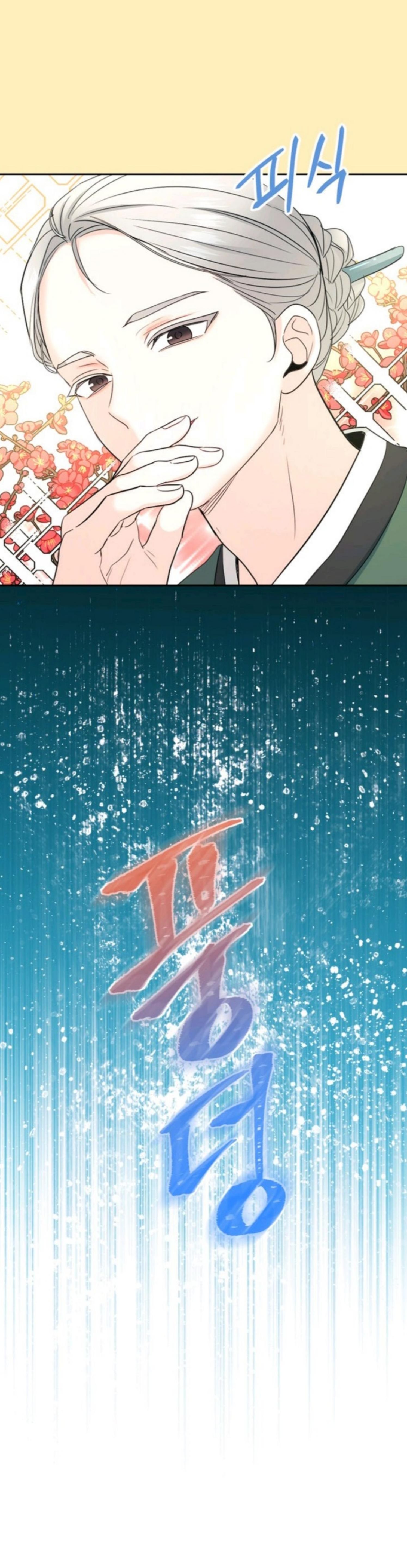 Read Inso’s Law Manga Online