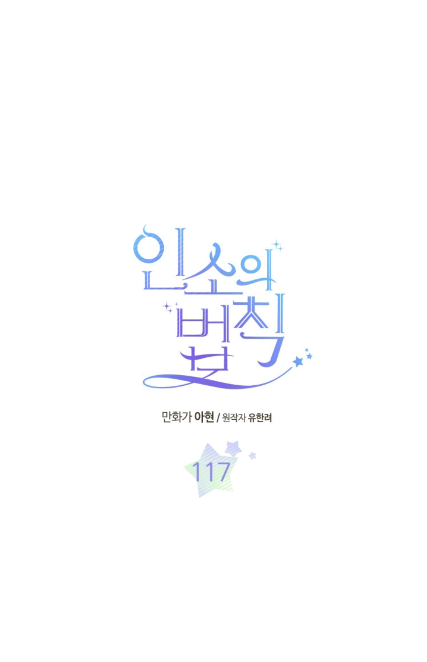 Read Inso’s Law Manga Online