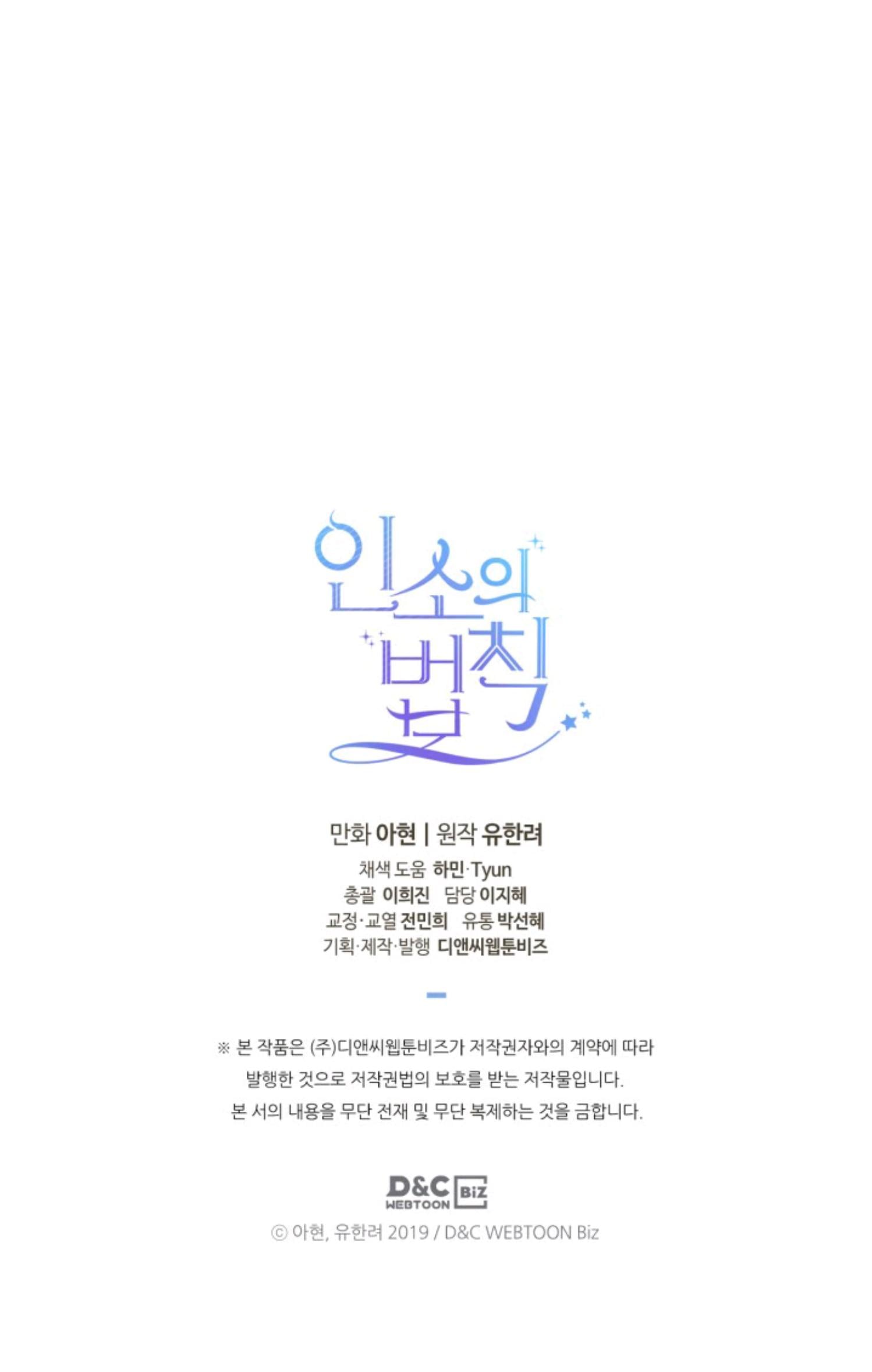 Read Inso’s Law Manga Online
