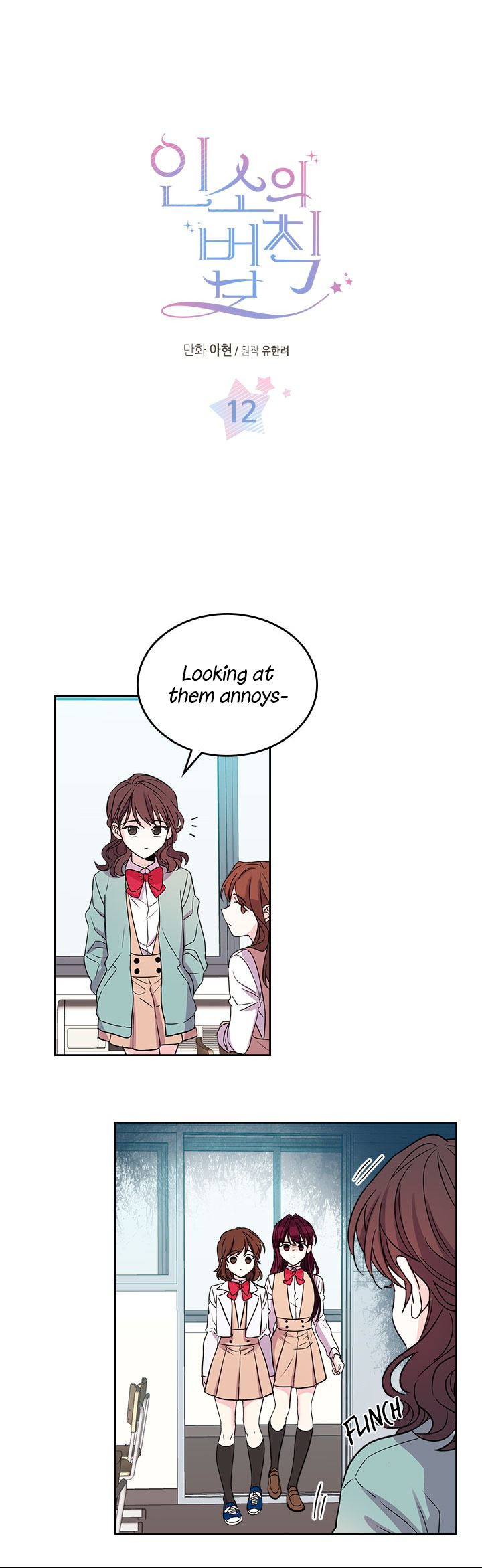 Read Inso’s Law Manga Online