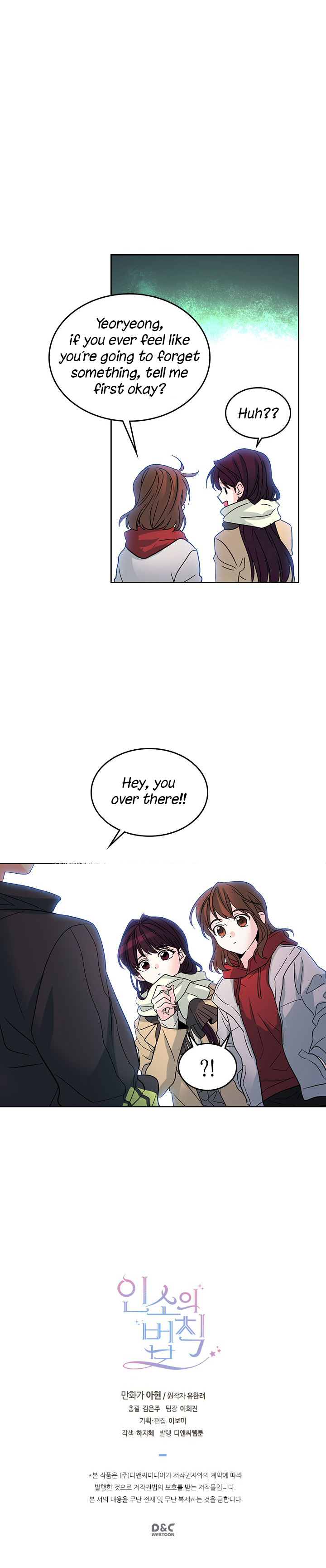 Read Inso’s Law Manga Online
