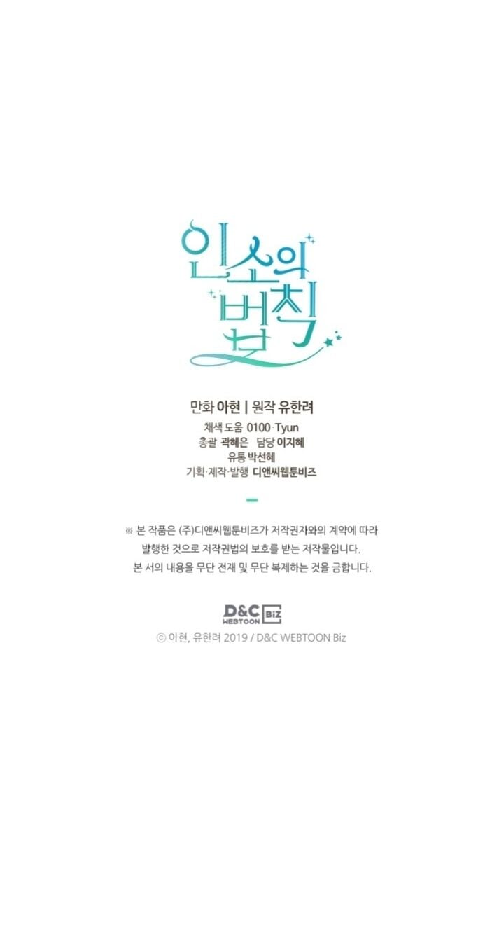 Read Inso’s Law Manga Online