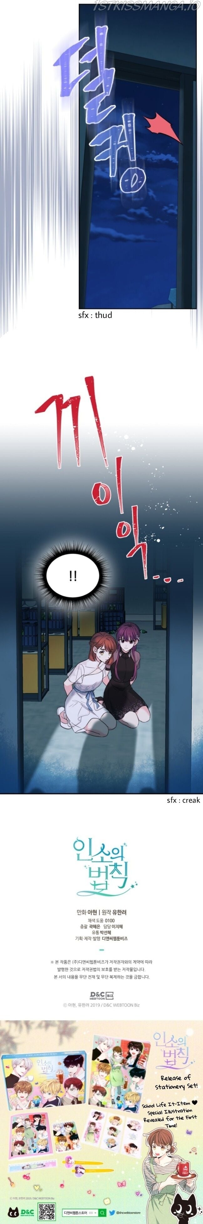 Read Inso’s Law Manga Online