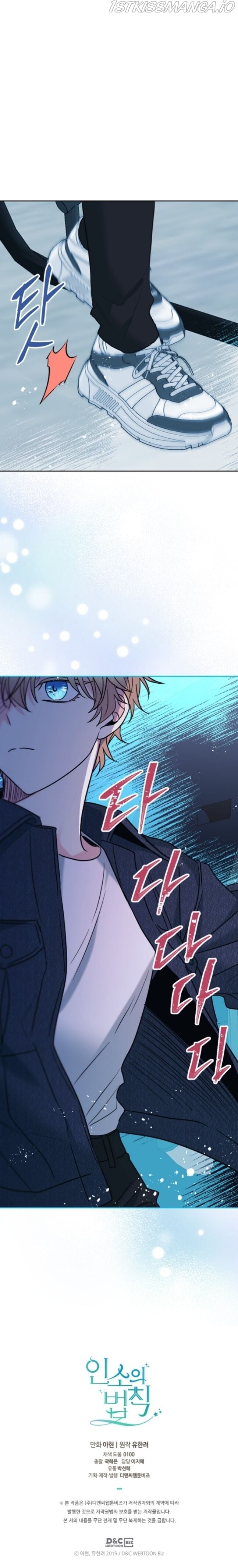 Read Inso’s Law Manga Online