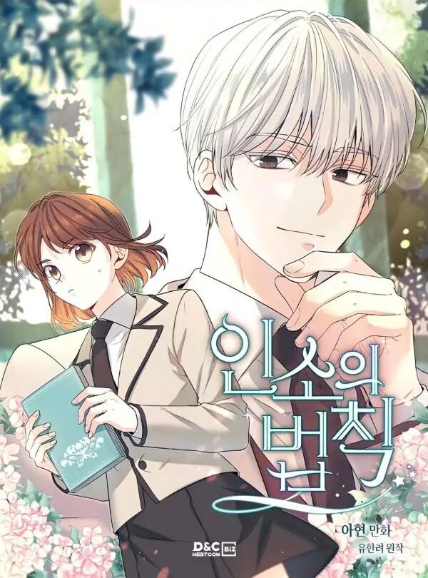Read Inso’s Law Manga Online