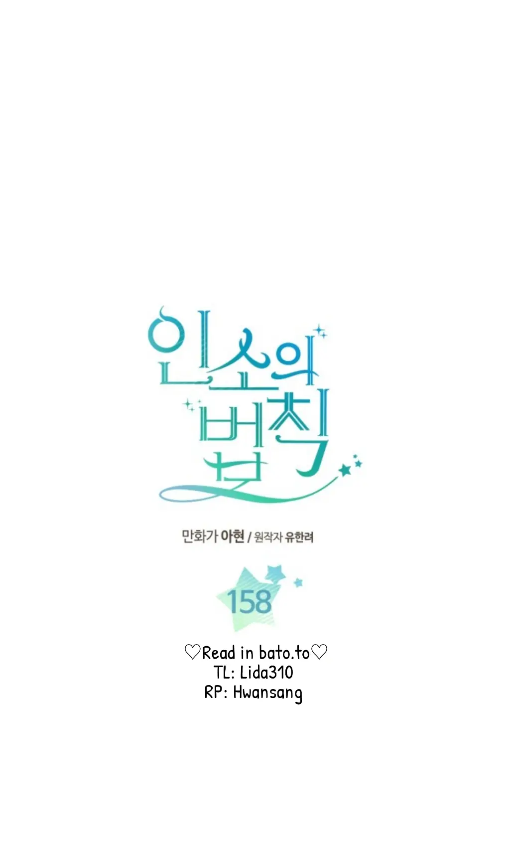Read Inso’s Law Manga Online