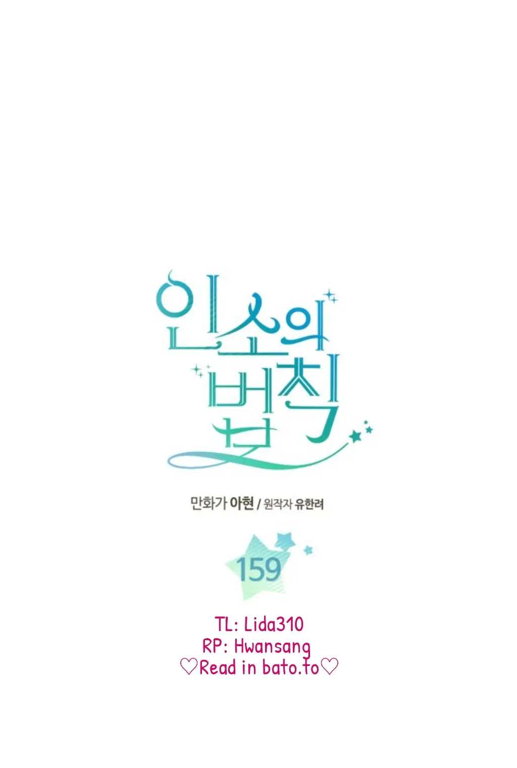Read Inso’s Law Manga Online