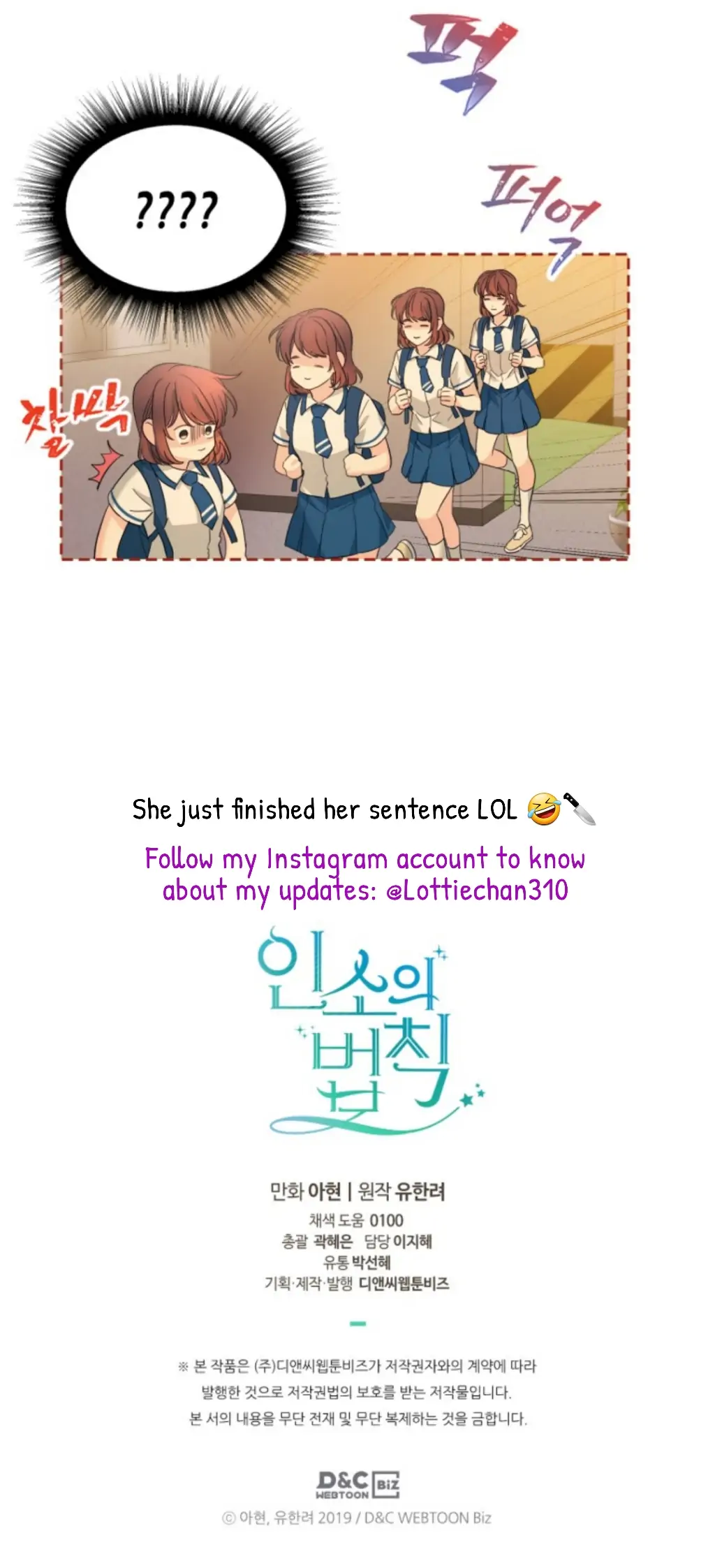 Read Inso’s Law Manga Online