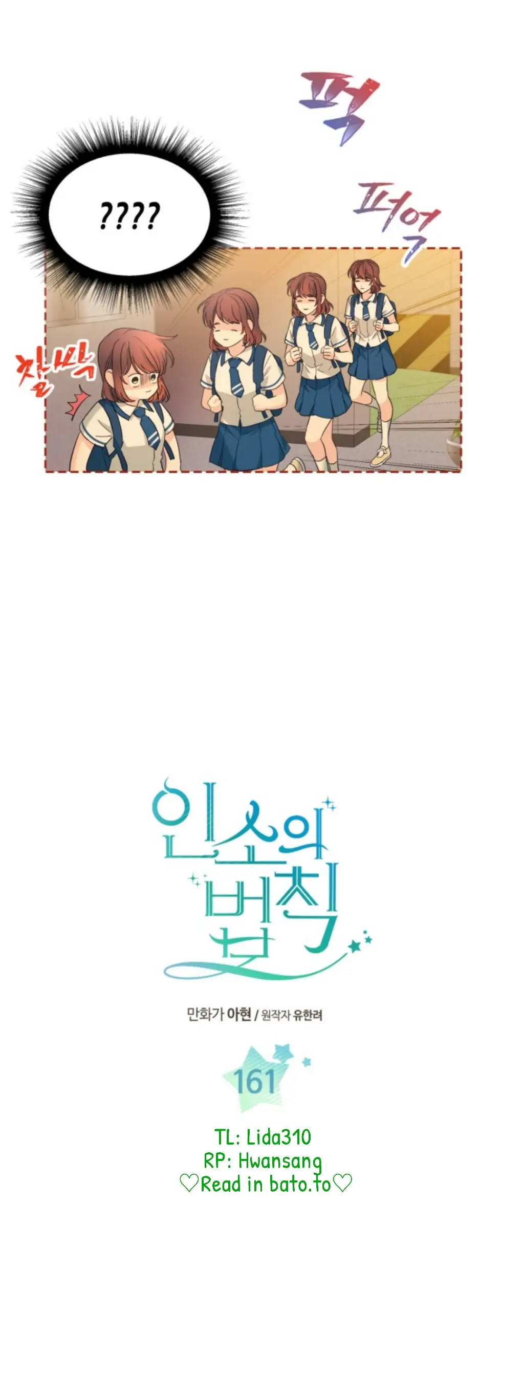 Read Inso’s Law Manga Online