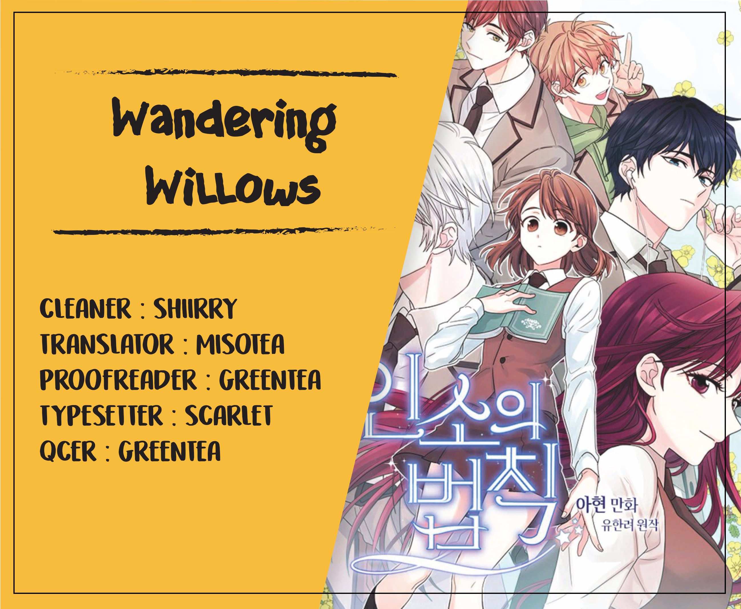 Read Inso’s Law Manga Online