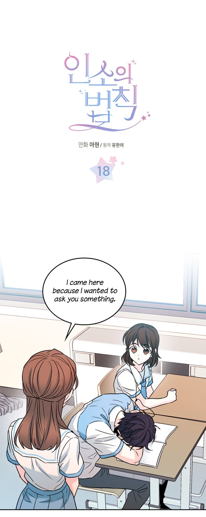 Read Inso’s Law Manga Online
