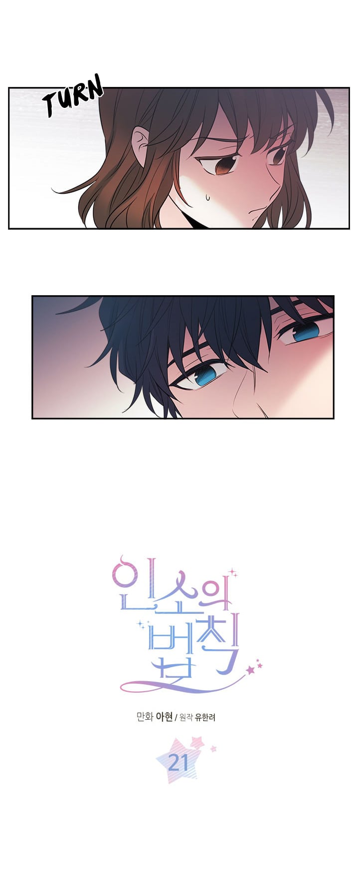 Read Inso’s Law Manga Online