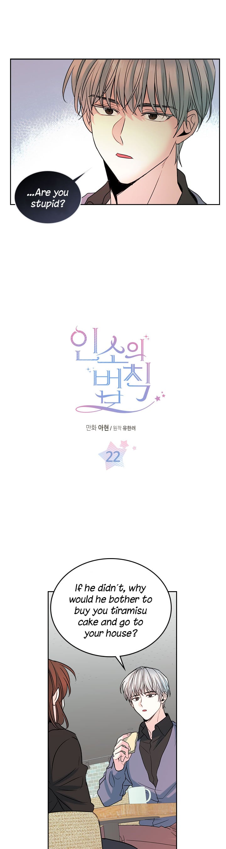 Read Inso’s Law Manga Online