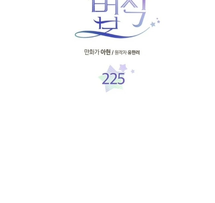 Read Inso’s Law Manga Online