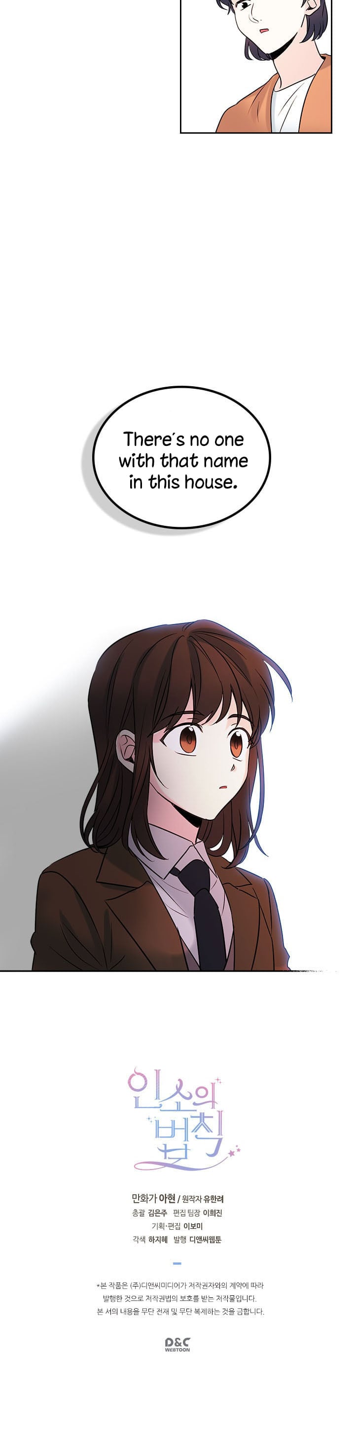 Read Inso’s Law Manga Online
