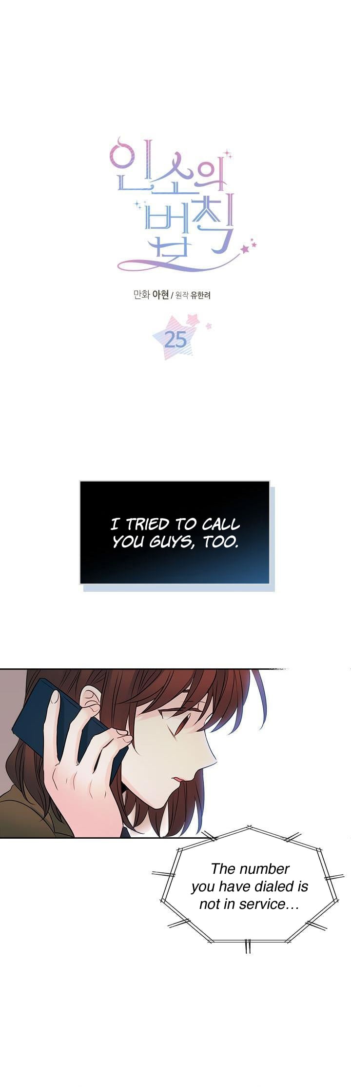 Read Inso’s Law Manga Online