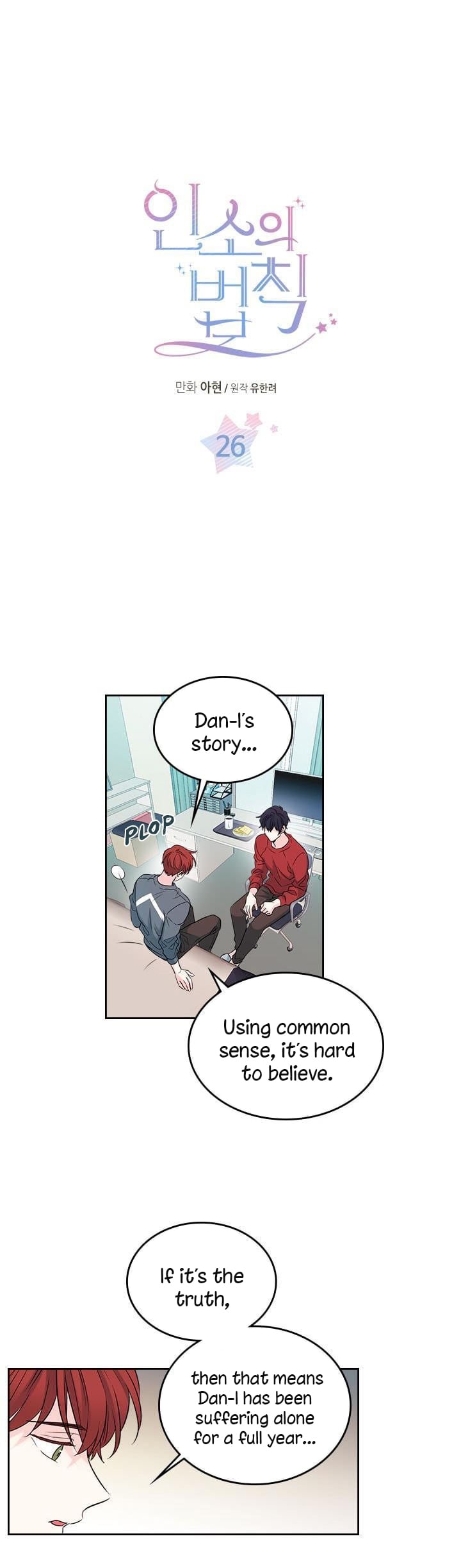 Read Inso’s Law Manga Online