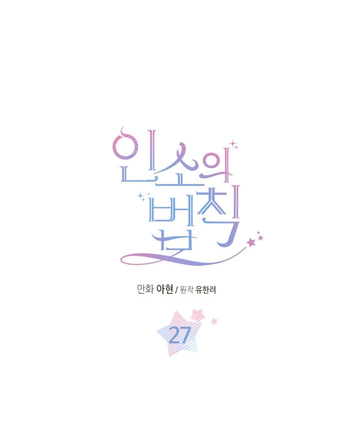 Read Inso’s Law Manga Online